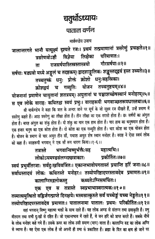 Vishnudharmottar Puran In 3 vols.